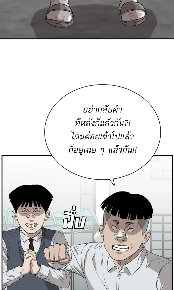 Bad Guy - หน้า 44