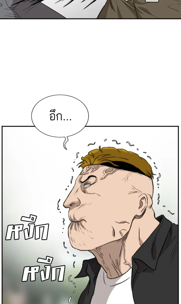 Bad Guy - หน้า 48