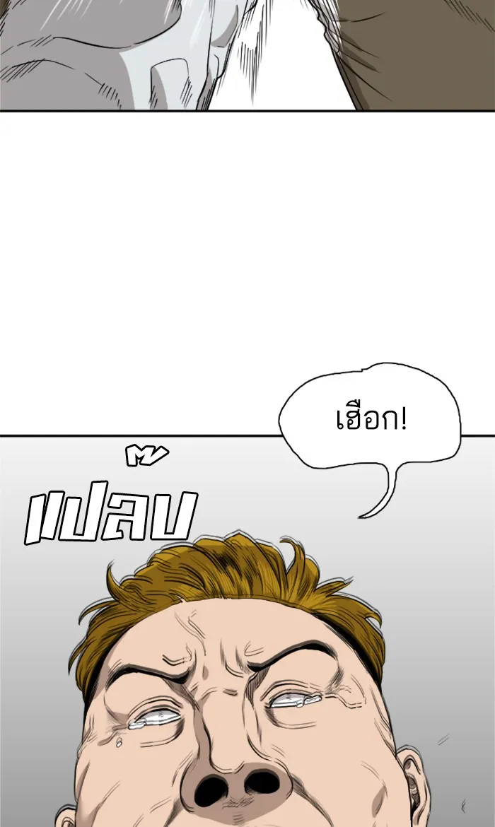 Bad Guy - หน้า 59