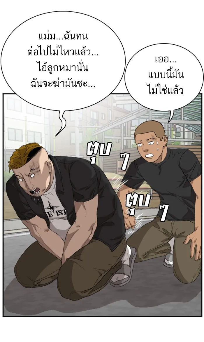 Bad Guy - หน้า 65