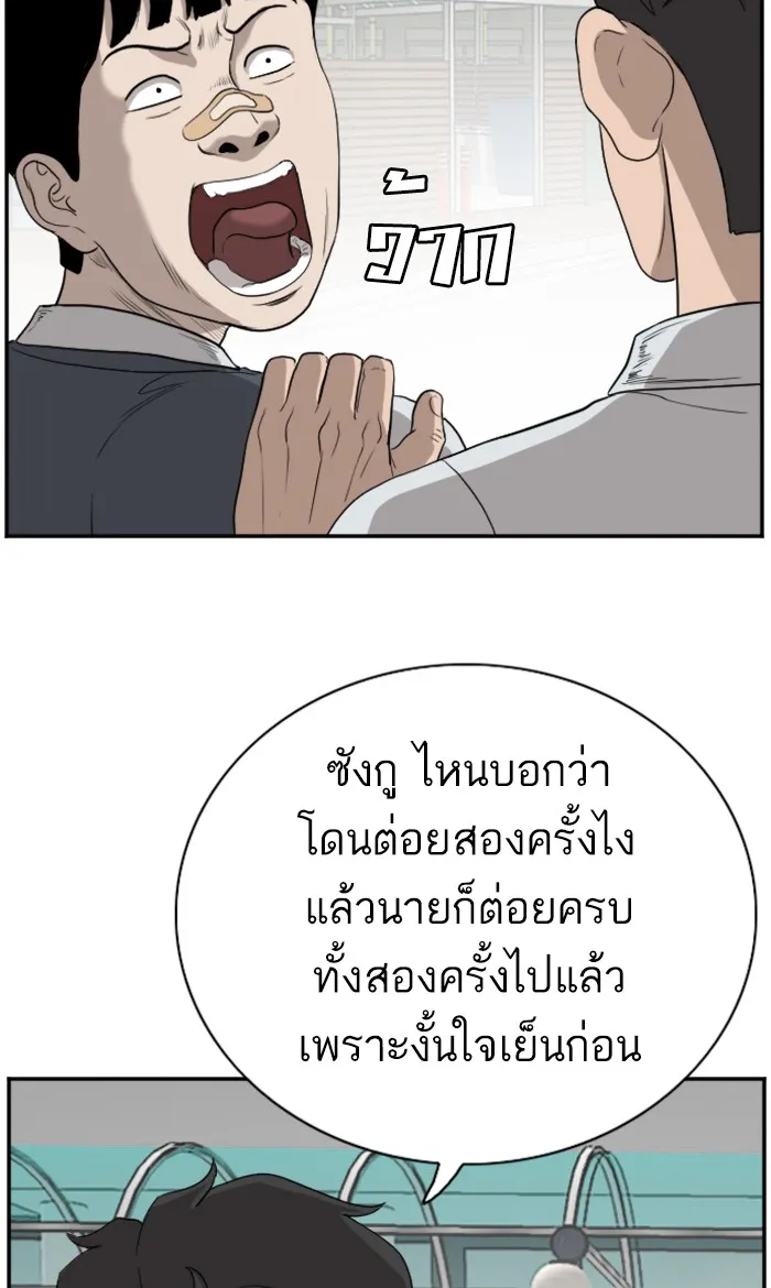 Bad Guy - หน้า 68