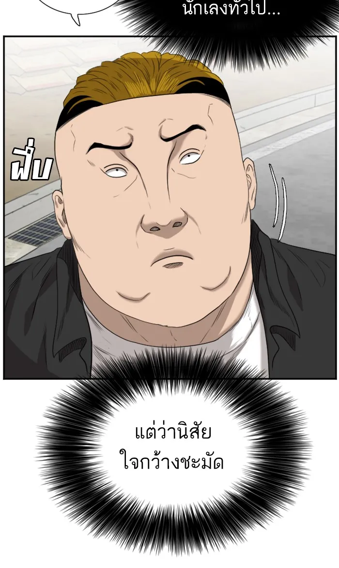 Bad Guy - หน้า 88