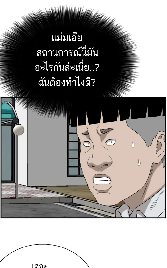 Bad Guy - หน้า 93