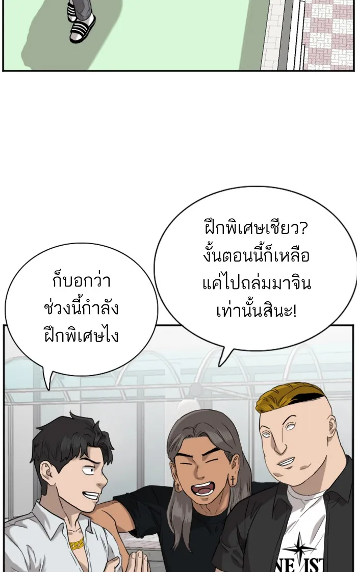 Bad Guy - หน้า 96