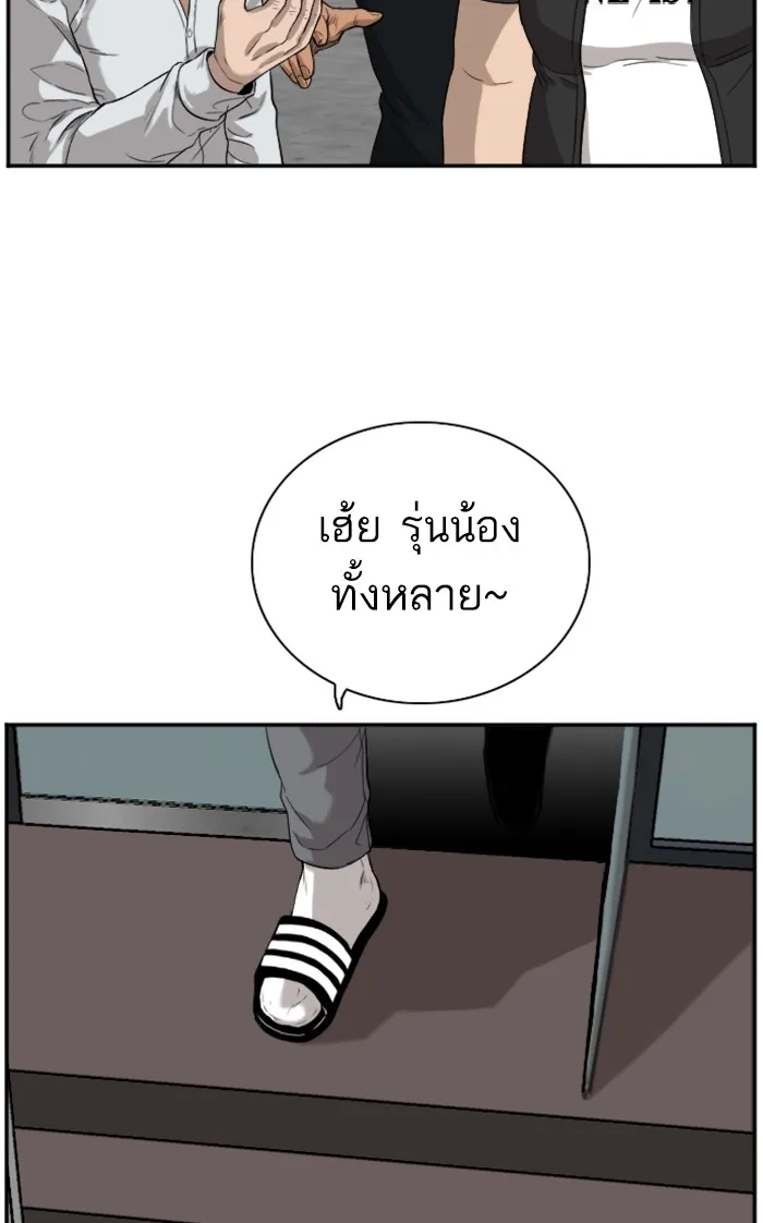 Bad Guy - หน้า 97