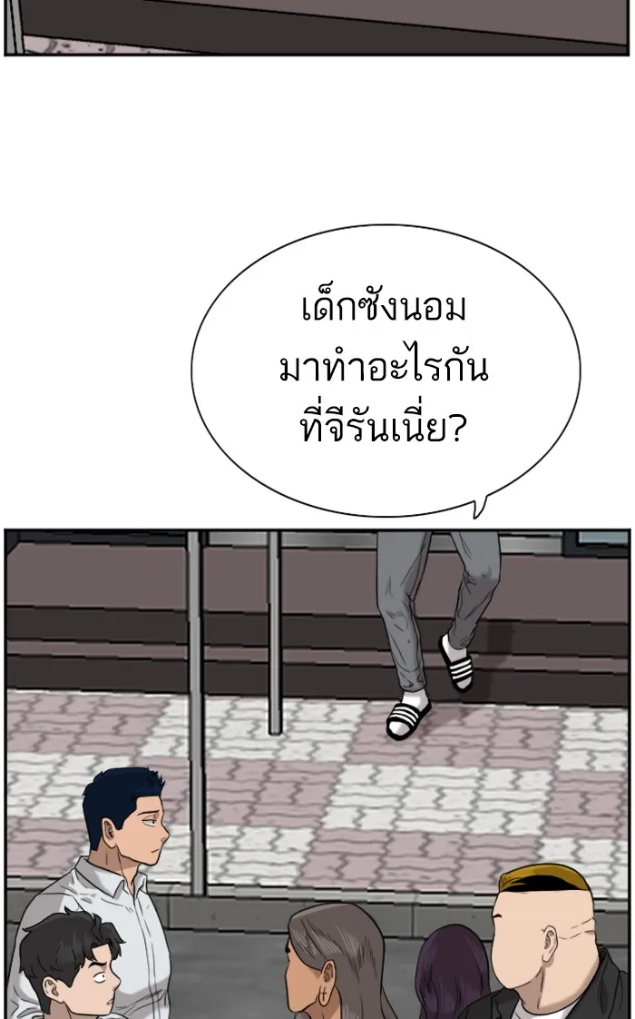 Bad Guy - หน้า 98