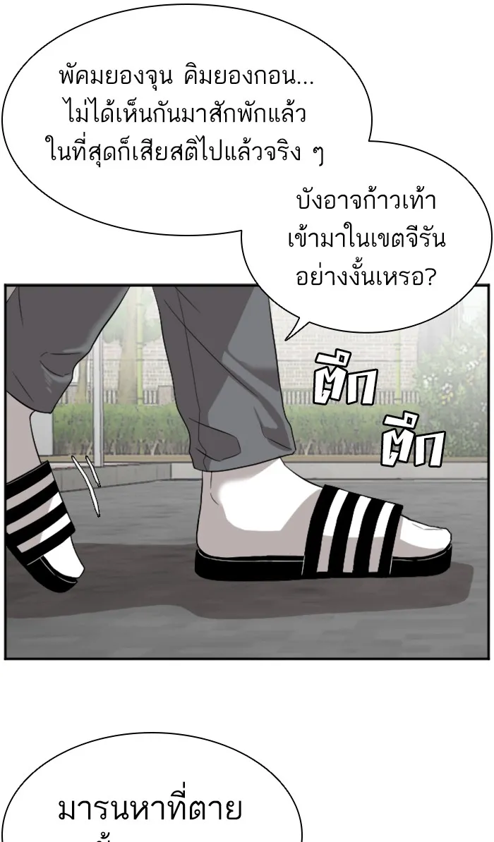 Bad Guy - หน้า 13