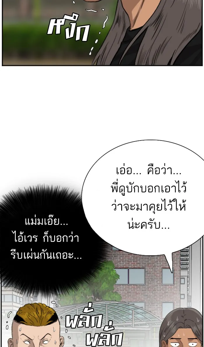 Bad Guy - หน้า 16