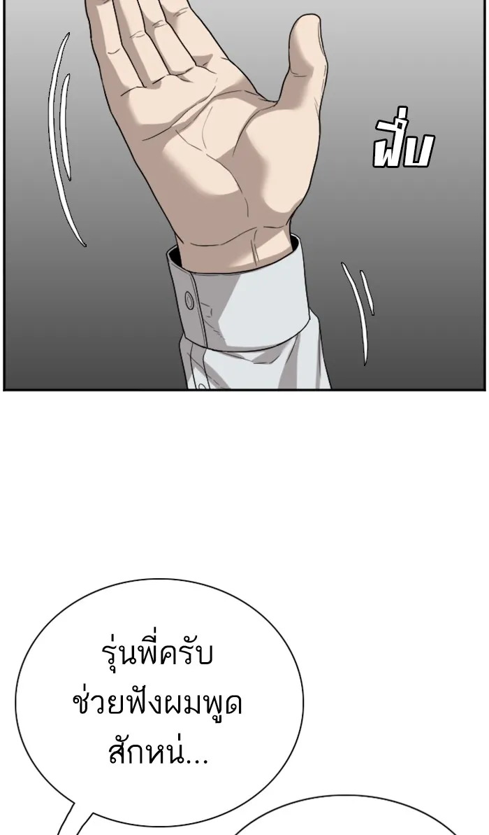 Bad Guy - หน้า 18