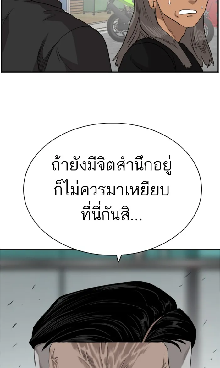 Bad Guy - หน้า 2