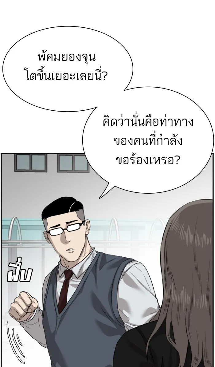 Bad Guy - หน้า 25