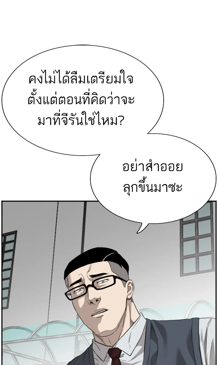 Bad Guy - หน้า 31