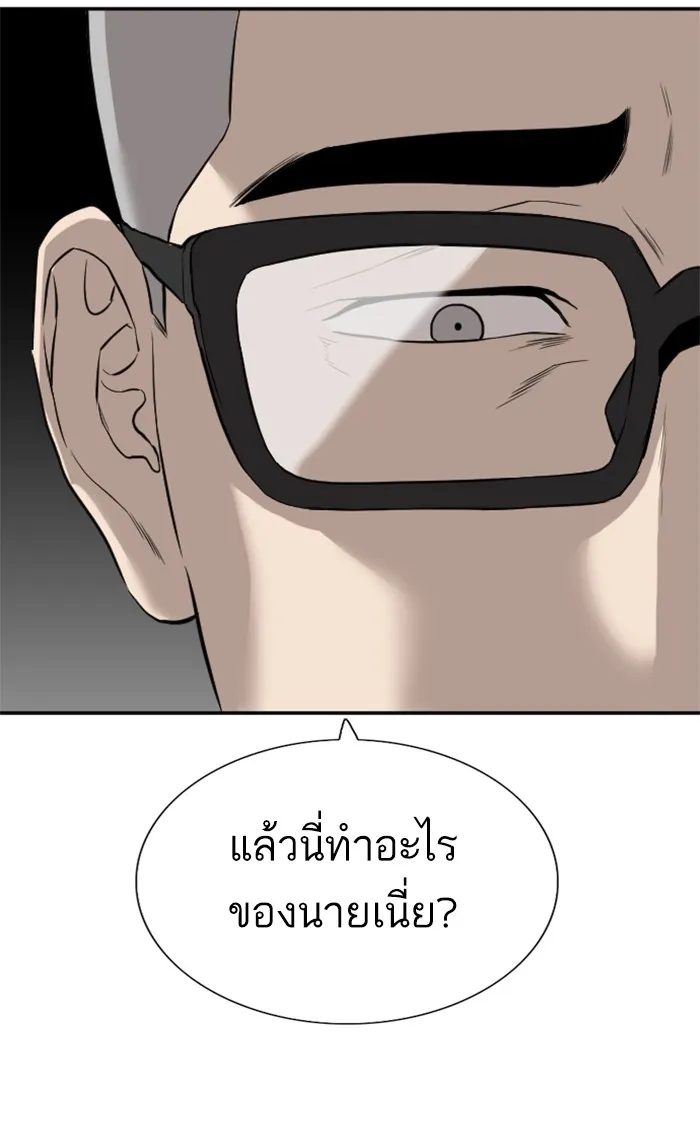 Bad Guy - หน้า 48