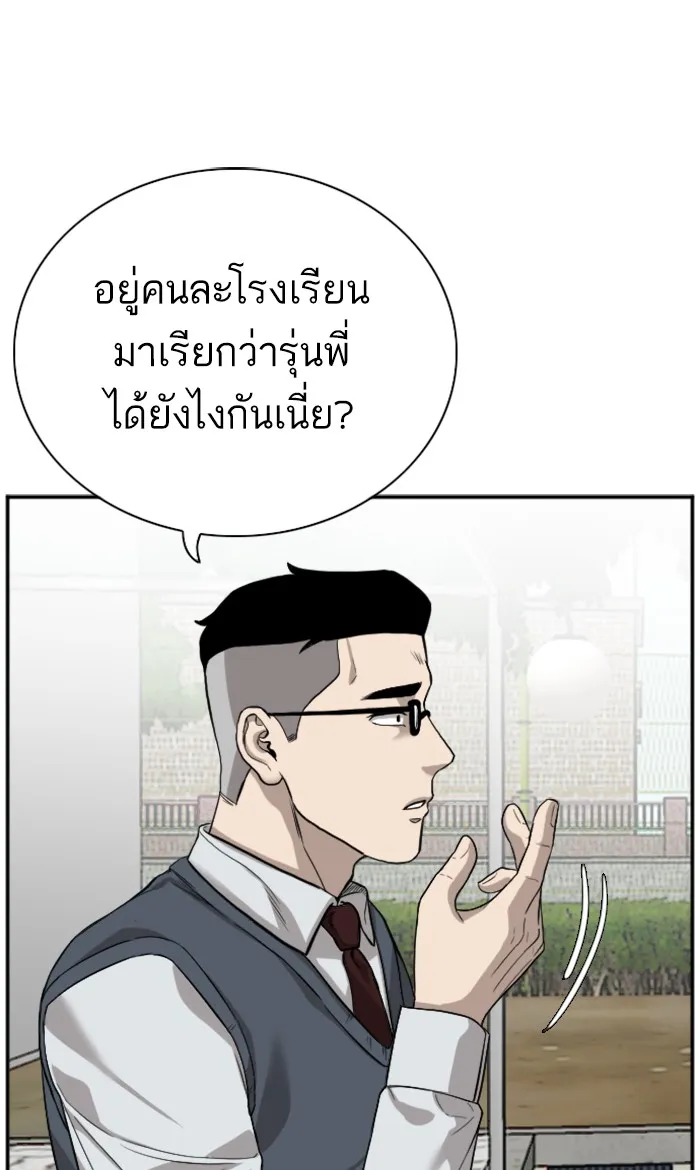 Bad Guy - หน้า 5