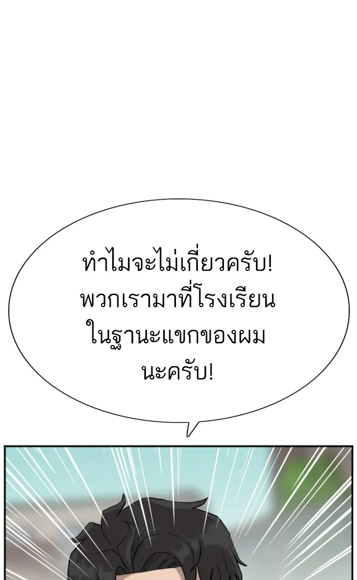 Bad Guy - หน้า 51