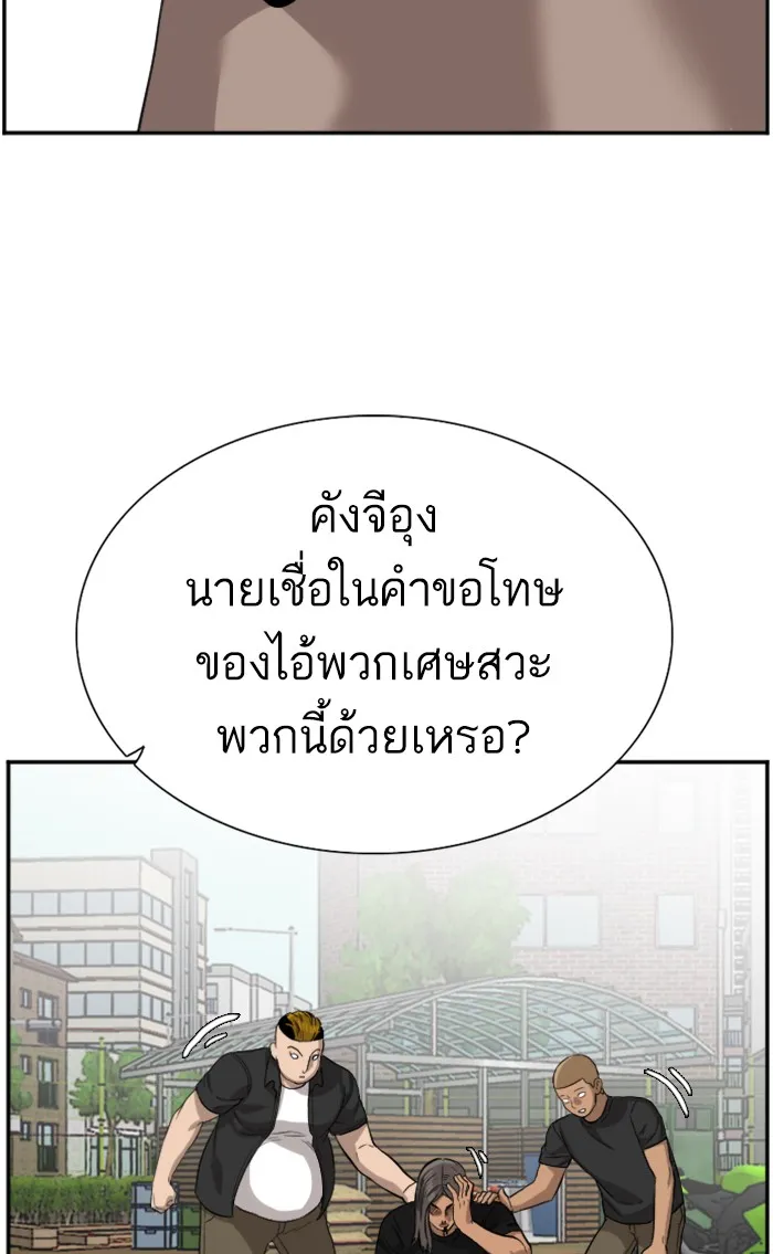 Bad Guy - หน้า 54