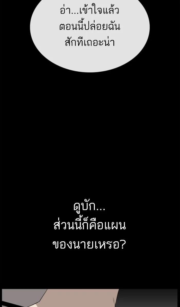 Bad Guy - หน้า 74