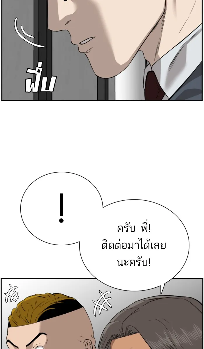 Bad Guy - หน้า 83