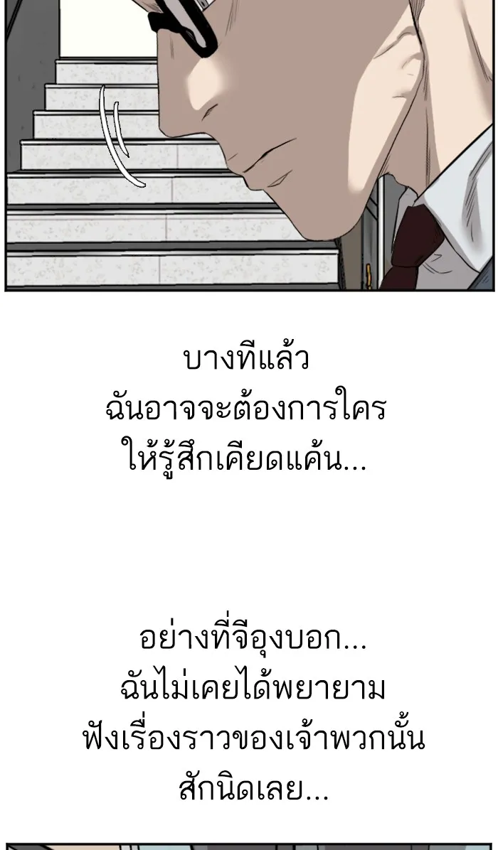 Bad Guy - หน้า 87