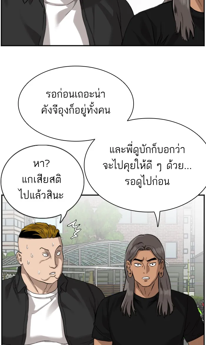 Bad Guy - หน้า 9