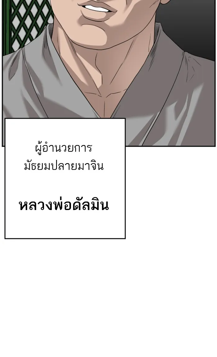 Bad Guy - หน้า 10