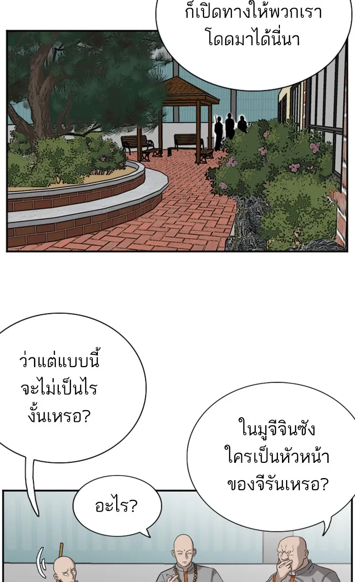 Bad Guy - หน้า 12