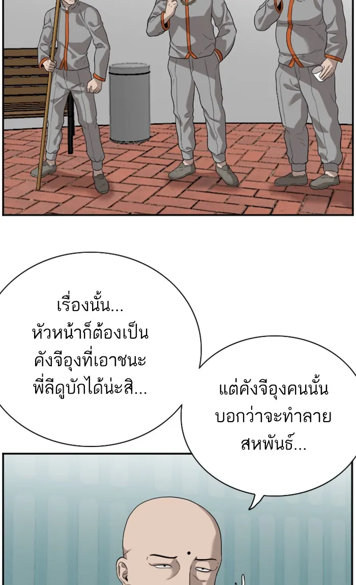 Bad Guy - หน้า 13