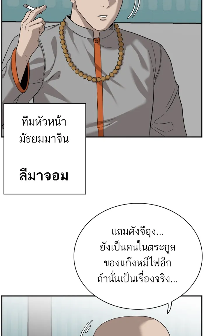 Bad Guy - หน้า 14