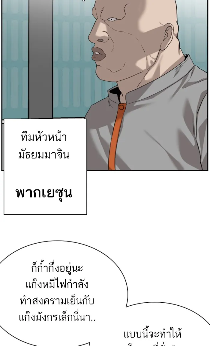 Bad Guy - หน้า 15