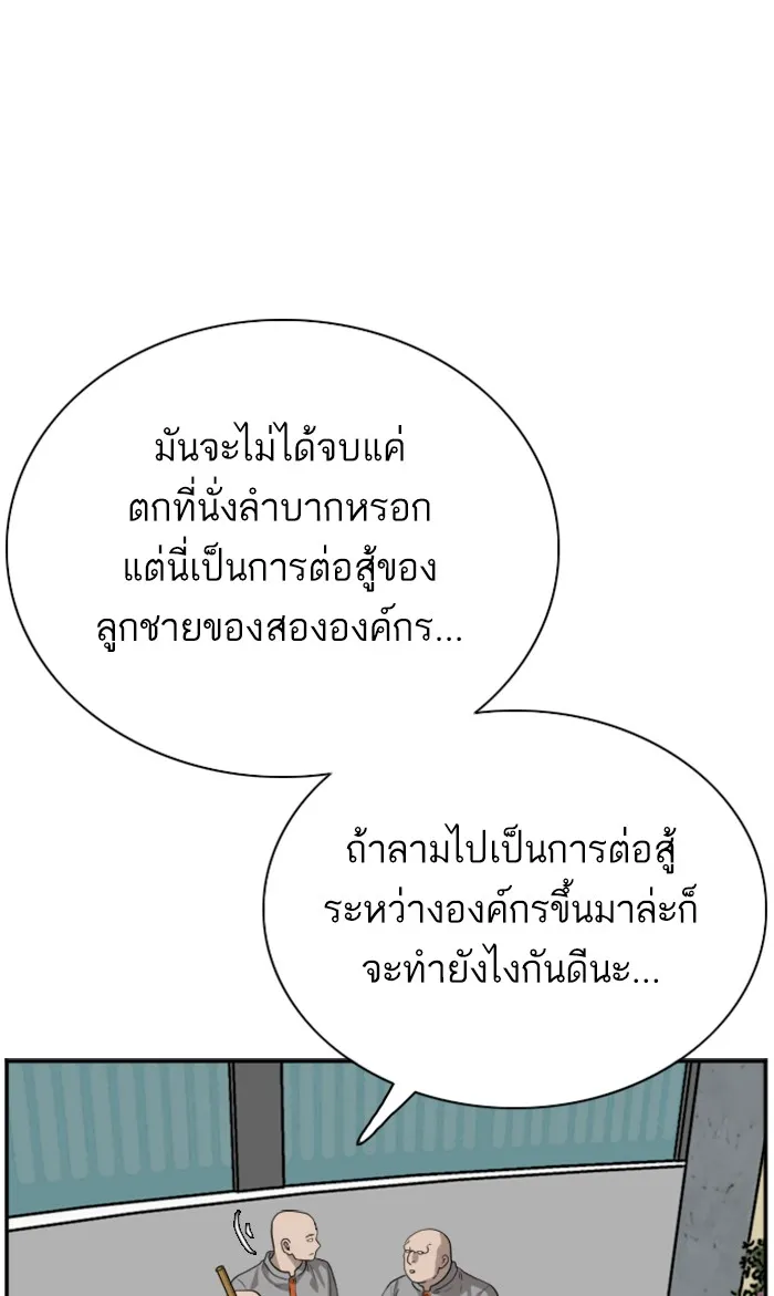 Bad Guy - หน้า 17