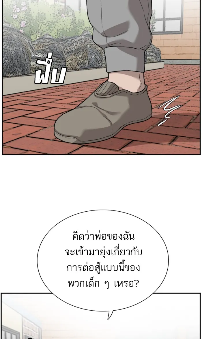 Bad Guy - หน้า 19