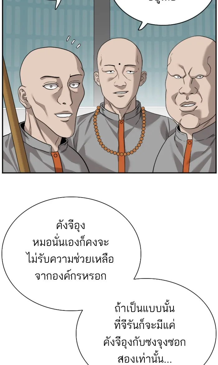 Bad Guy - หน้า 21