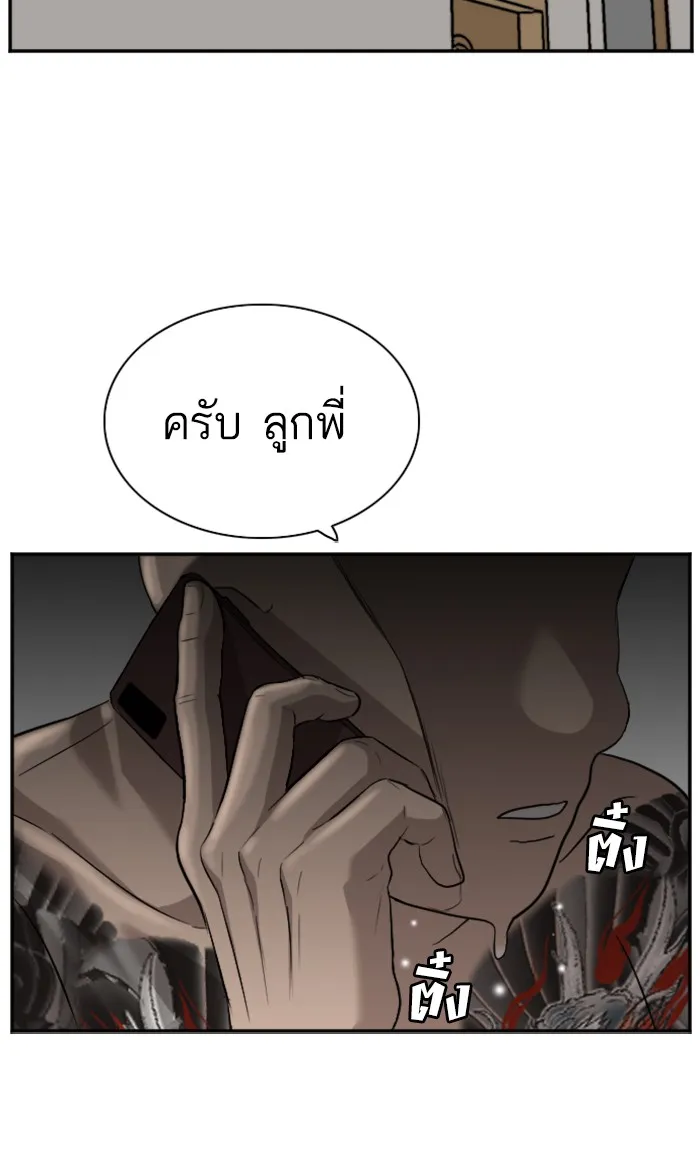 Bad Guy - หน้า 29