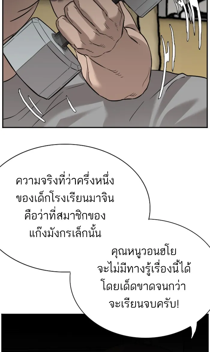 Bad Guy - หน้า 31