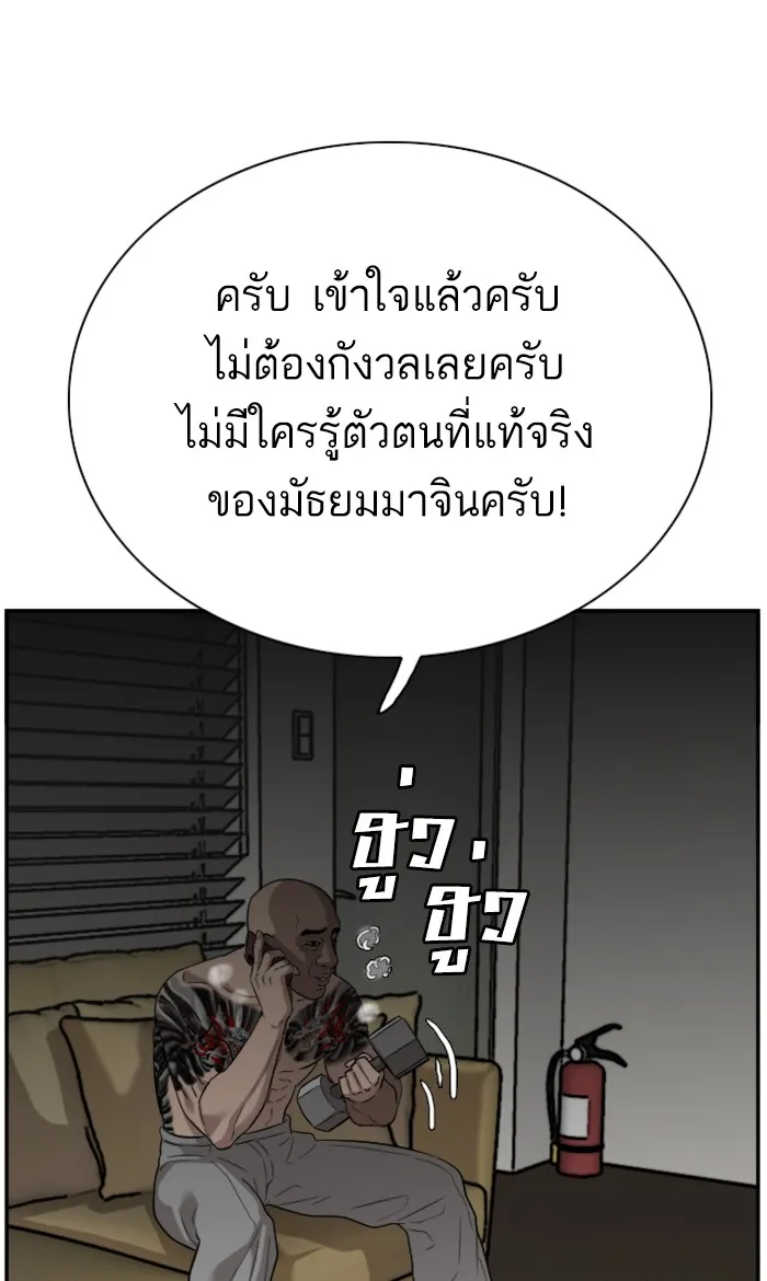 Bad Guy - หน้า 33