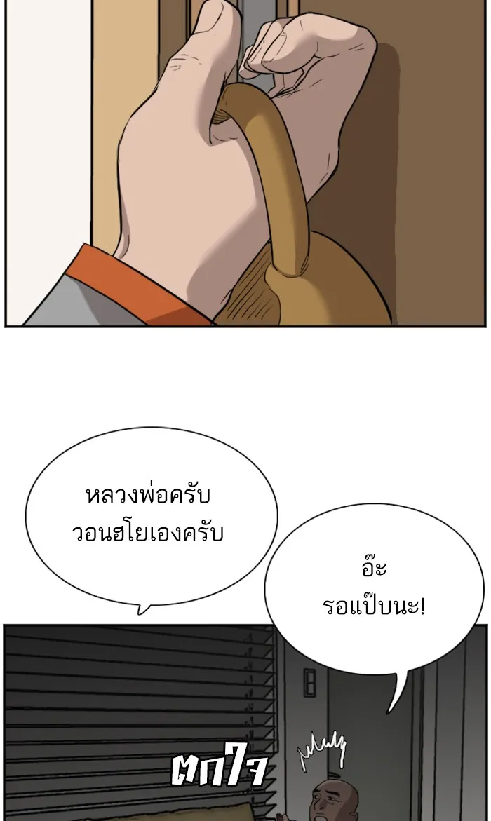 Bad Guy - หน้า 36