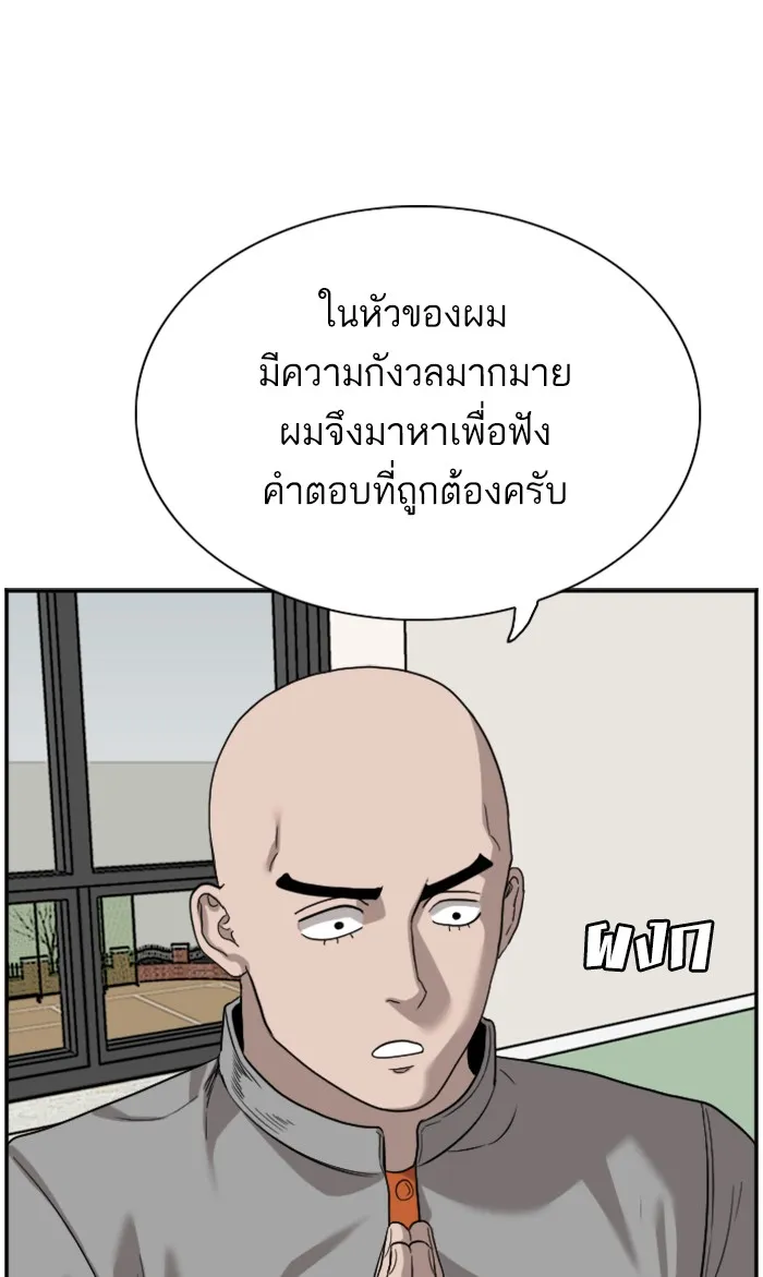 Bad Guy - หน้า 43