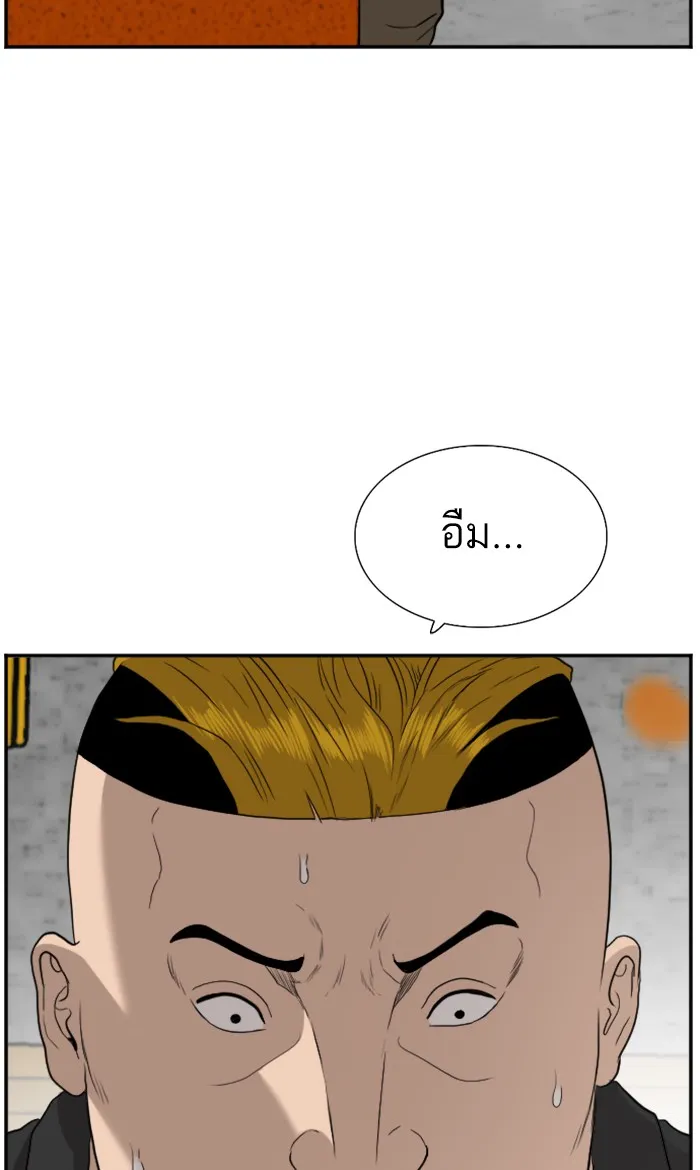 Bad Guy - หน้า 52