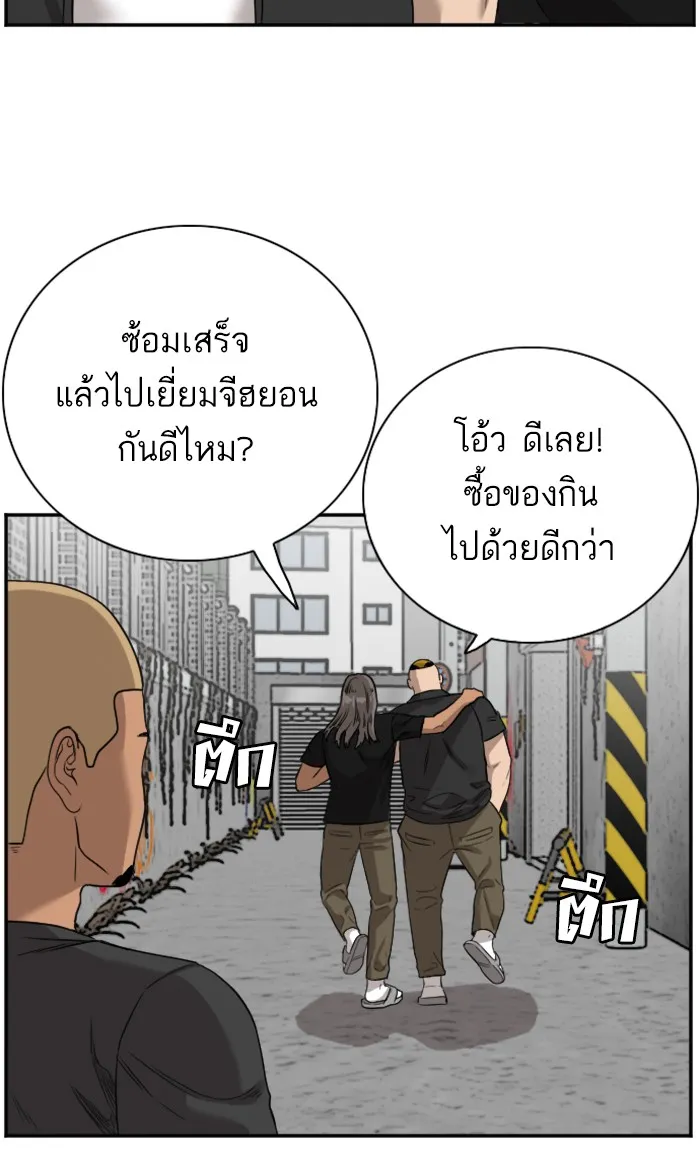 Bad Guy - หน้า 67