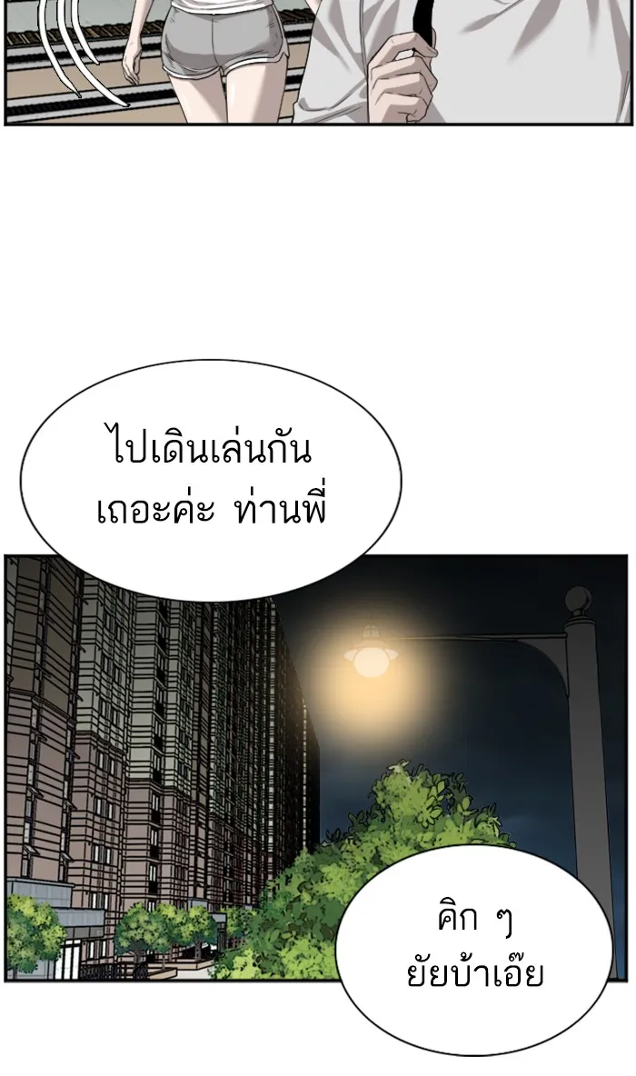 Bad Guy - หน้า 11