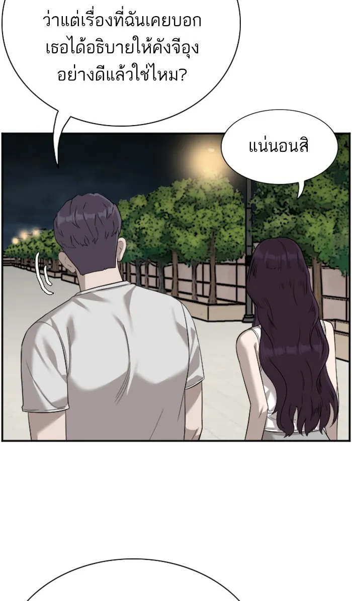 Bad Guy - หน้า 17