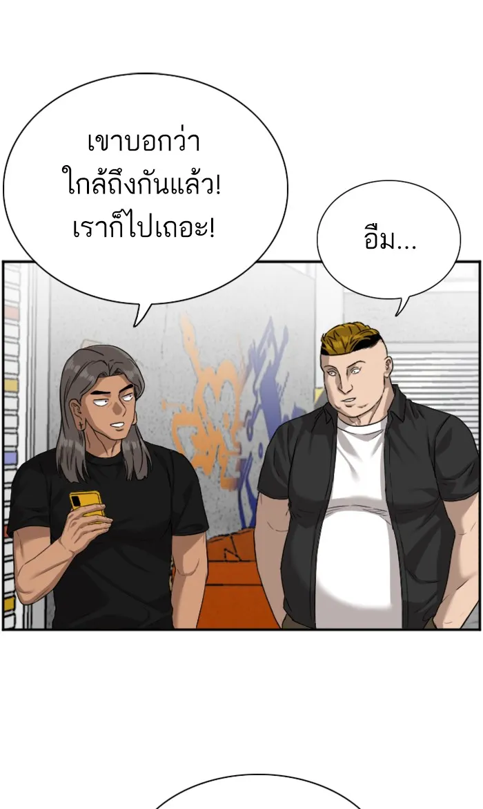 Bad Guy - หน้า 39