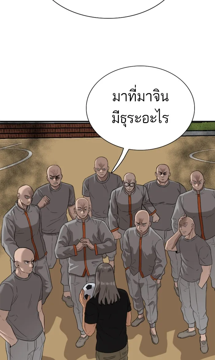 Bad Guy - หน้า 59