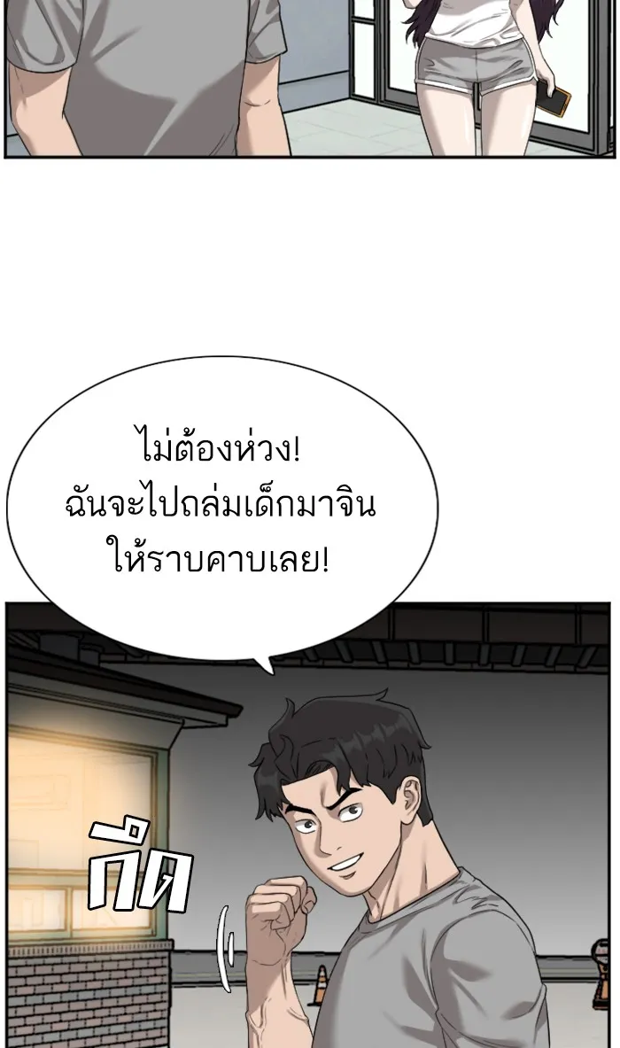 Bad Guy - หน้า 6