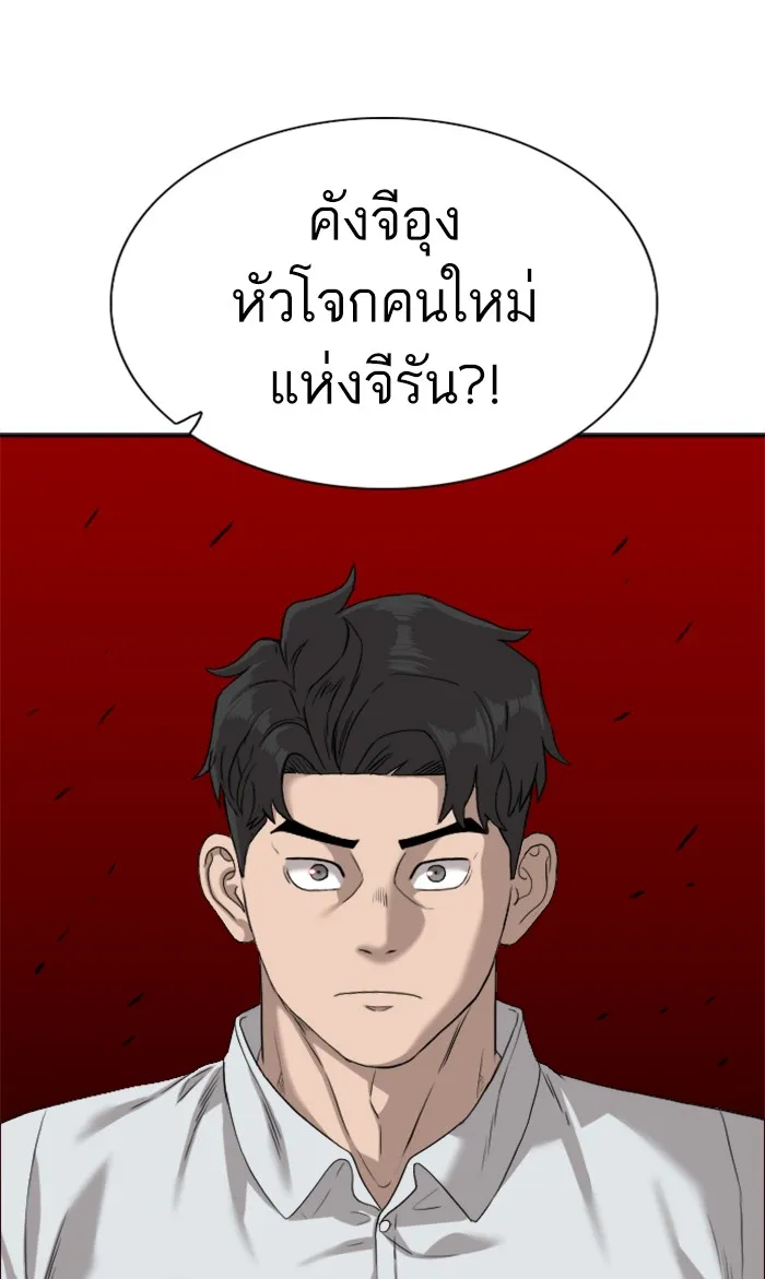 Bad Guy - หน้า 65