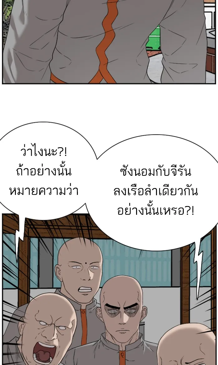 Bad Guy - หน้า 69