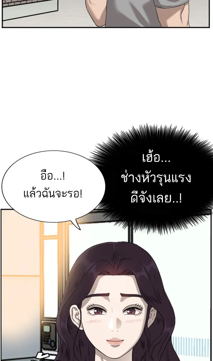 Bad Guy - หน้า 7