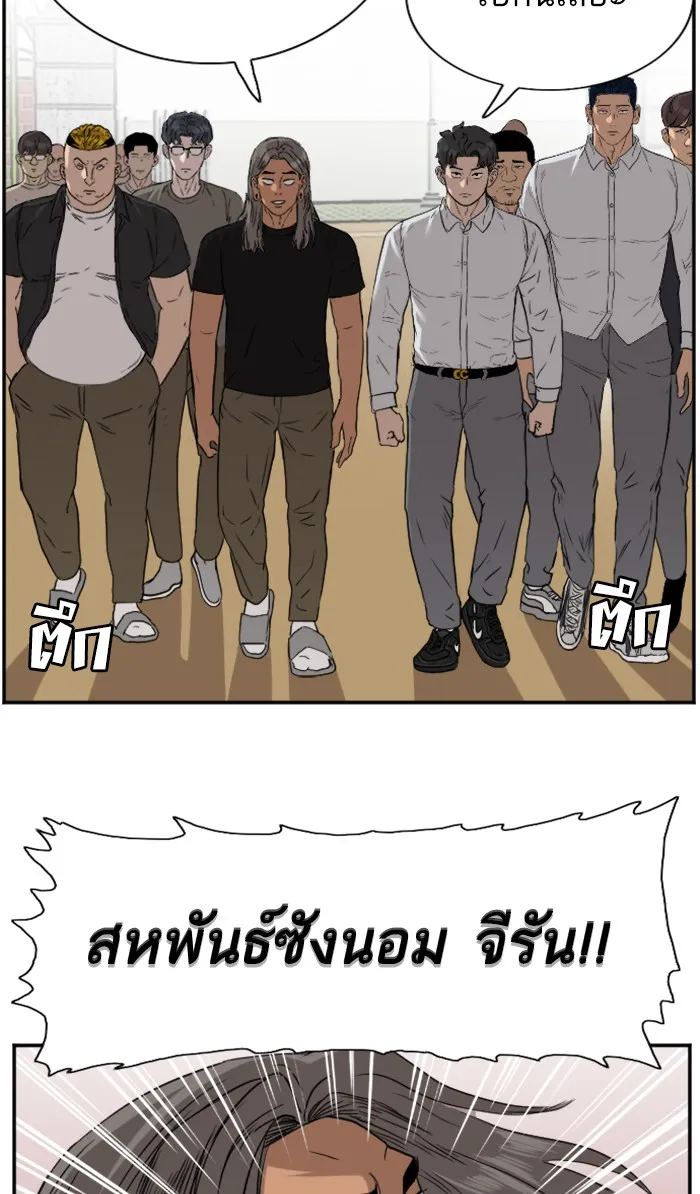 Bad Guy - หน้า 85