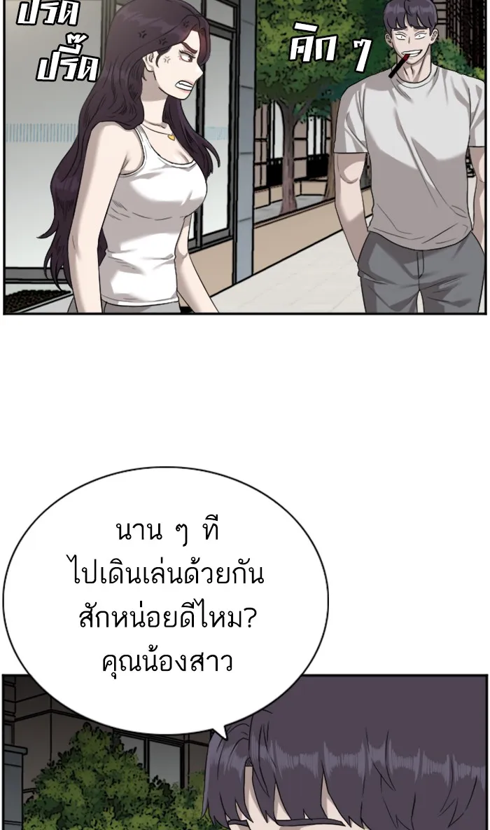 Bad Guy - หน้า 9