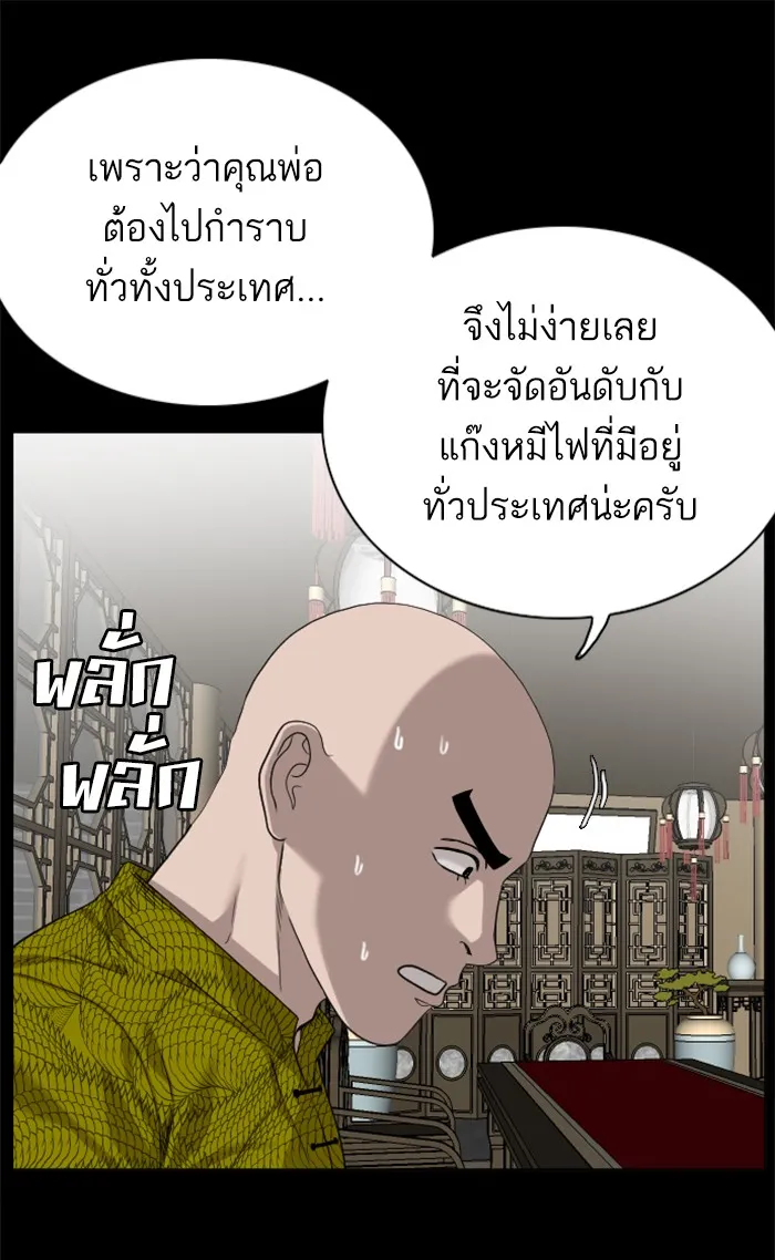 Bad Guy - หน้า 13